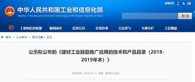 鎂質(zhì)膠凝材料獲工信部力薦，多媒體技術(shù)賦能建材行業(yè)創(chuàng)新升級(jí)