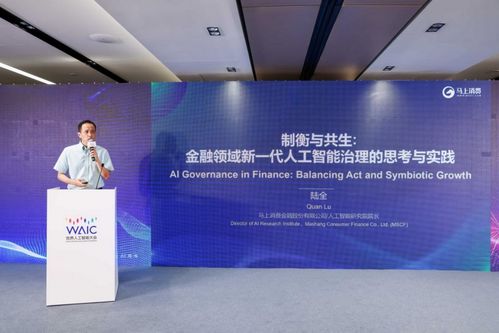 攜手全球科學(xué)家，馬上消費(fèi)牽頭制定金融大模型國(guó)際標(biāo)準(zhǔn)，以多媒體技術(shù)賦能金融治理新范式